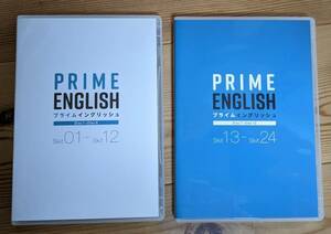 英会話教材 英語教材 プライムイングリッシュ 6ヶ月マスターコース 英会話スクールよりも濃厚な リスニング & スピーキング トレーニング