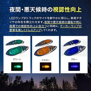 サイド ナマズ マーカー ランプ led 24v トラック 用 車高 タイヤ 路肩 灯 カスタム 用品 アンダー 2個 セット イエロー アンバーの画像4