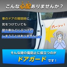 ドア ガード プロテクター 車 用 パンチ ハンドル ハンド エッジ リア バンパー サイド コーナー キズ 防止 4個 セット ホワイト 白_画像3