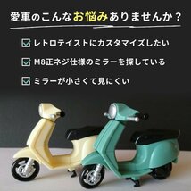 バイク ミラー 8mm 丸 左右 セット 正ネジ 丸型 汎用 カスタム パーツ ホンダ Dio ズーマー モンキー スクーター 交換 シルバー_画像3