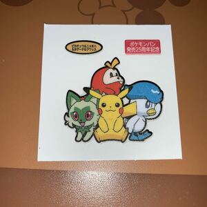 ポケモン デコキャラシール 25周年記念弾 ピカチュウ&ニャオハ&ホゲータ&クワッス　ポケモンパン 第一パン