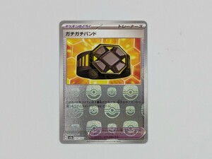 ポケモンカード　ガチガチバンド　マスターボール柄