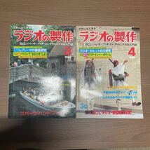 ラジオの製作 1980年 12月号欠 電波新聞社 まとめ売り 原則付録無し/古本/未清掃未検品/状態はお写真でご確認下さい/NCで/ハム局/アンプ_画像6