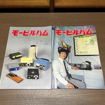 モービルハム 1993年 1～12月まとめ売り 電波実験社 アマチュア無線/古本/未清掃未検品/タイトル状態は画像で確認を/ノークレームで/T_画像8