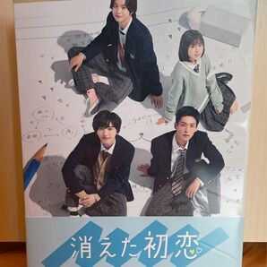 消えた初恋 Blu-ray BOX 道枝駿佑 目黒蓮