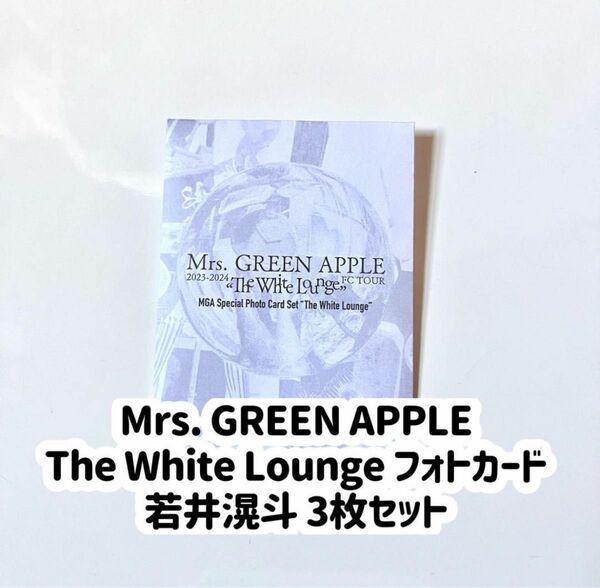 Mrs. GREEN APPLE フォトカード