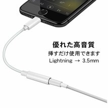 iPhone イヤホンジャック変換アダプタ ライトニング イヤホン変換 変換ケーブル Lightning 3.5mm端子_画像3