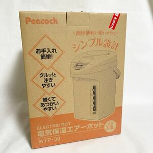 　Peacockピーコック電気保温エアーポット WTP-30(容量3.0L)【新生活応援セール】