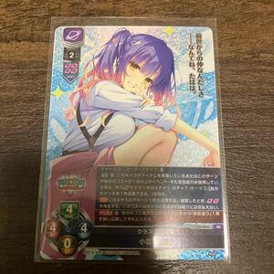 Lycee リセ overture ゆずソフト3.0 SR クラスの人気者 小雲雀 来海