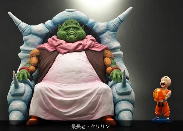 ジーマ　最長老　フィギュア　通販限定特典付き　クリリン　ドラゴンボールアライズ　新品