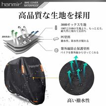 XXXL Hanmir バイクカバー 原付カバー 300D厚手 バイクカバー大型 耐熱 防水 撥水 紫外線防止 盗難防止 防風 防_画像6