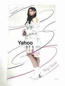 クリアポスター　井上和　レア　乃木坂46 公式グッズ　新参者　17分間　新品未使用　