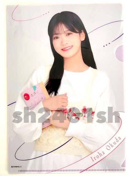 奥田いろは クリアファイル 新参者 乃木坂46 5期生 ミニクリアファイル