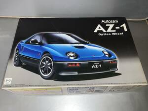 アオシマ　オートザム　AZ-1 プラモデル