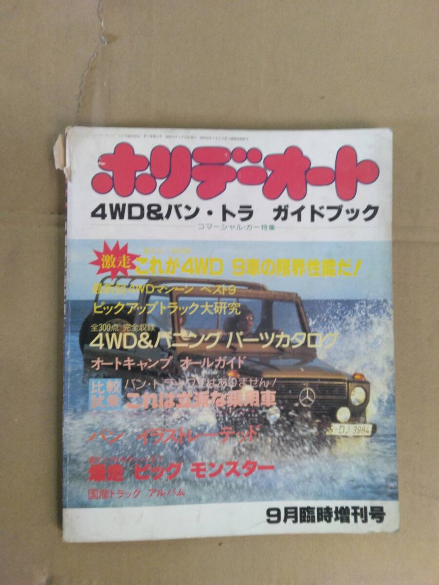 Yahoo!オークション -「ホリデーオート」(自動車一般) (自動車 Yahoo!オークション -「ホリデーオート」(自動車一般) (自動車