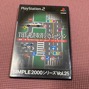 【PS2】 SIMPLE2000シリーズ Vol.25 THE 運転免許シミュレーションPS2ソフト 