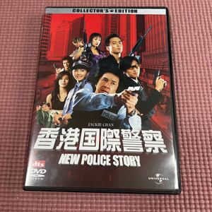 香港国際警察　ニュー　ポリスストーリー　NEW POLICE STORY ジャッキー　チェン　アクション　コレクターズエディション　2 DVD 