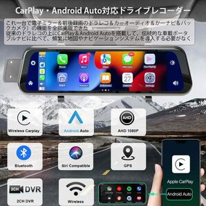 ワイヤレスCarplay/AndroidAuto対応ミラー型ドライブレコーダー １０インチ液晶 2K画質 右側カメラ仕様 ポータブカーナビ 駐車監視 の画像4