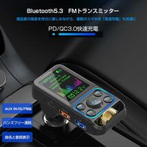 FMトランスミッター Bluetooth5.3 PD QC3.0高速充電 スマホ充電　合計53W 高音と重低音の調整 AUX IN/OUT対応 ハンズフリー通話 電圧表示_画像2