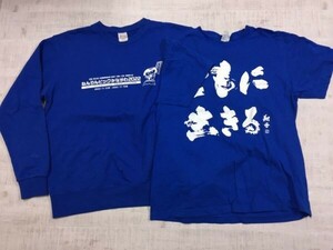 ねんりんピックかながわ 2022 全国健康福祉祭 ボランティア 半袖Tシャツ スウェットトレーナー 2点セット メンズ L・M 青