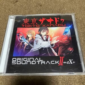 「東京ザナドゥ」オリジナルサウンドトラック2=ex+