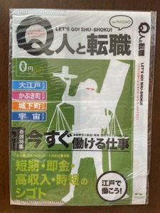 【2024.2】　銀魂　一番くじ　ブックカバー　【条件付き送料無料】　