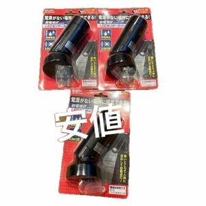 最安値ELPA 屋外用LEDセンサーライト 0.5W ESL-05BT (BK) 