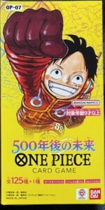 【　未開封　美品　】　 ワンピース　ONE PIECE カードゲーム　500年後の未来　1 BOX テープ有り