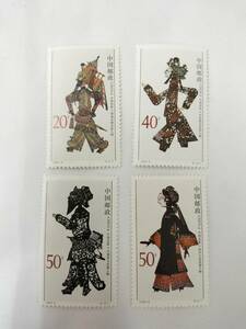 中国切手 1995-9 T 1995年 中国影絵 4種完 現状品