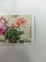 中国切手 1997-17 T 1997年 花卉 2種完 連刷 現状品_画像4
