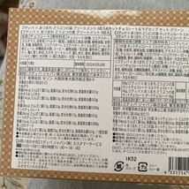 ゴディバ × あつまれ どうぶつの森 アソートメント 6粒入＆ホットチョコ＆マグカップ セット グリーン 2024＋ピンク　セットで_画像3