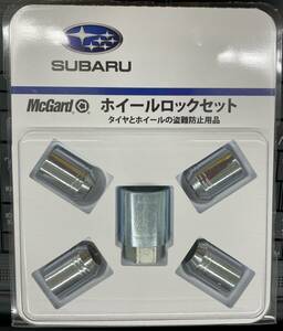 新品未使用 スバル 純正 ホイールロックセット マックガード社製 　レヴォーグ　インプレッサ