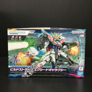 【A-98】ガンダムビルドメタバース ビルドストライク エクシードギャラクシー EG ENTRY GRADE プラモデル ガンプラ 未組立 