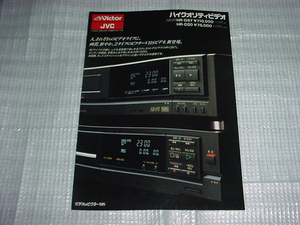 1988年10月　ビクター　HR-D67/HR-D20/のカタログ