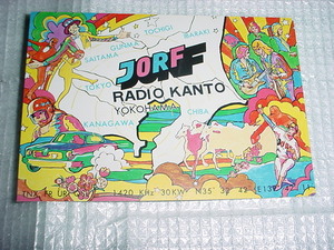  Showa era 51 year radio Kanto. beli card 