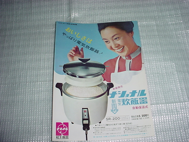 2025年最新】Yahoo!オークション -ナショナル炊飯器srの中古品 2025年最新】Yahoo!オークション -ナショナル炊飯器srの中古品