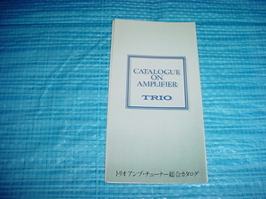 昭和54年11月　トリオ　アンプ/チューナー/の総合カタログ/