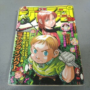 週刊少年ジャンプ◇2000年No.29◇ライジングインパクト◇ONE PIECE◇ヒカルの碁◇ポスター付き◇遊戯王◇テニスの王子様