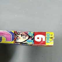 週刊少年ジャンプ◇1988年No.9◇ジョジョの奇妙な冒険◇聖闘士星矢◇ドラゴンボール◇キャプテン翼◇シティーハンター_画像8