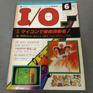 I/O*1982 year 6 month number * microcomputer * music musical performance *PC-6001* golf game * animation * personal computer * game * program 
