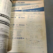 I/O◇1982年6月号◇マイコン◇音楽演奏◇PC-6001◇ゴルフゲーム◇アニメーション◇パソコン◇ゲーム◇プログラム_画像3