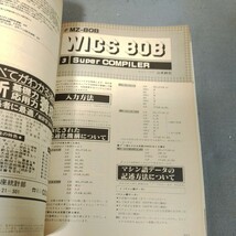 I/O◇1982年6月号◇マイコン◇音楽演奏◇PC-6001◇ゴルフゲーム◇アニメーション◇パソコン◇ゲーム◇プログラム_画像4