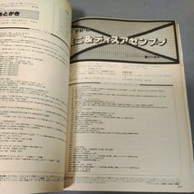 I/O◇1981年12月号◇アイオー◇グラフィックボードの製作◇パックマン◇パソコン◇ゲーム◇プログラム◇マイコン_画像5