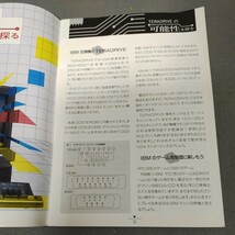 テラマガジン◇創刊号◇テラドライブ◇セガ・エンタープライズ◇PC◇ゲーム◇希少◇小冊子◇1992年初版発行◇高橋由美子◇TERA MAGAZINE _画像3