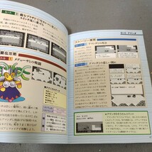 聖剣伝説◇攻略本◇2冊セット◇基礎知識編◇完全攻略編◇ゲームボーイ◇スクエア◇ファイナルファンタジー外伝◇NTT出版_画像5