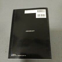 アナザー・マインド◇スクウェア公式◇ダイアローグ◇攻略本◇1998年発行◇プレイステーション◇ガイドブック_画像8