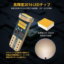 T10 LED 電球色 爆光 キャンセラー内蔵 ポジションランプ ナンバー灯 ルームランプ 高耐久 無極性 車検対応 12V車用_画像3