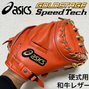 使用浅！ asics アシックス GOLDSTAGE ゴールドステージ Speed Tech QR スピードテック 硬式 キャッチャーミット BGH5LC 野球 捕手 