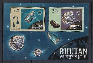 ブータン 1966年 #55's 脚注SS(NH) 国際電気通信連合(ITU)100年 / 通信衛星 電信機