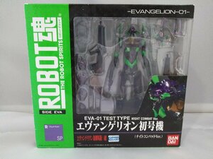 ROBOT魂＜SIDE EVA＞エヴァンゲリオン初号機(ナイトコンバットVer.) 「ヱヴァンゲリヲン新劇場版：破」 フィギュア　バンダイ